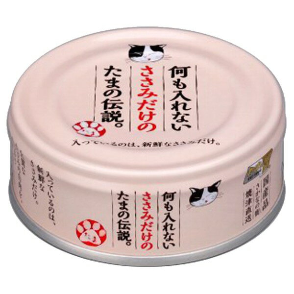 ■何も入れない ささみだけのたまの伝説 / 70g○