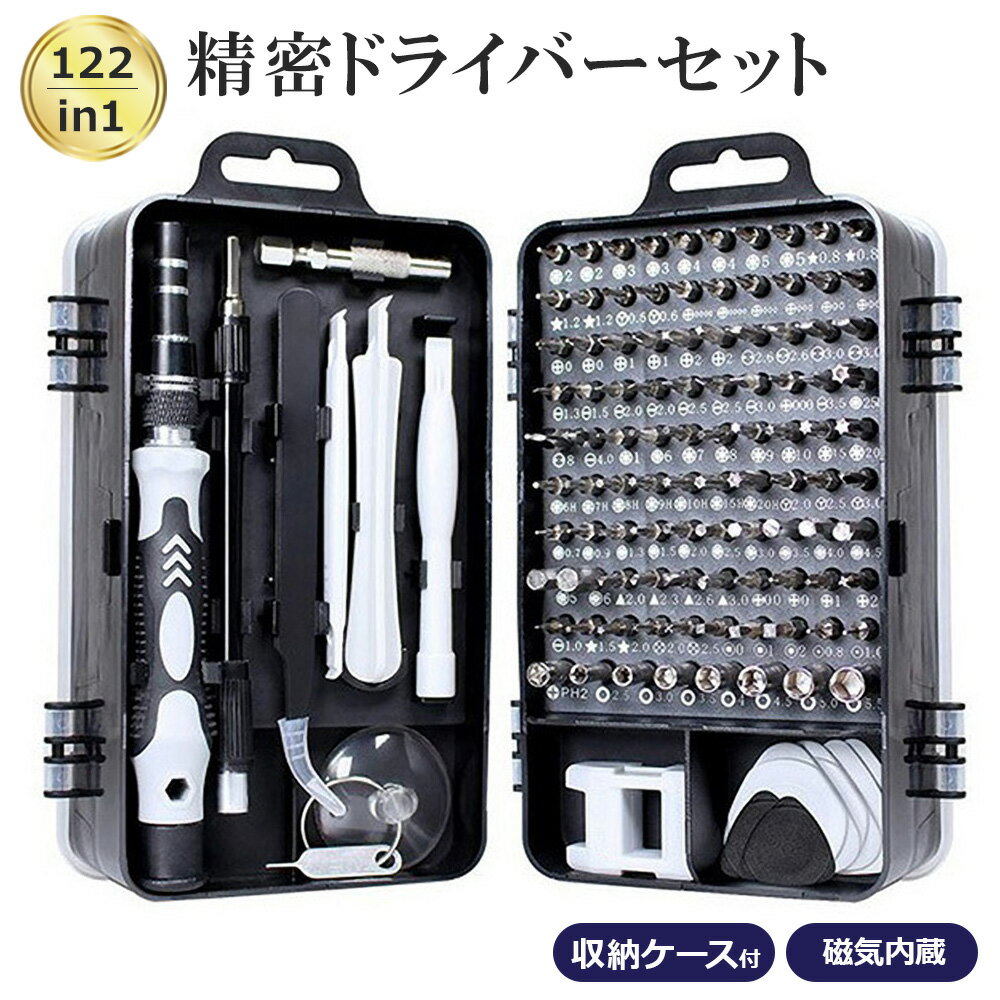 Rakuten - 精密ドライバー セット 特殊ドライバー 特殊ドライバーセット iPhone DIY Nintendo Switch 家電修理 工具 プラス マイナス トルクス メガネドライバー