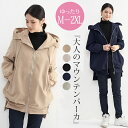 マウンテンパーカー ジャケット 秋服 パーカー レディース アウター ブルゾン コート アウター 大きいサイズ ロング 秋冬 オシャレ 体型カバー フード付き 前後差 コート スリット コート 無地 ライトアウター ジャケット チェスターコート カジュアル 大きいサイズ ポケット