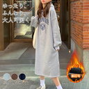トレーナー パーカー ロングトレーナー アウター ロング丈 トップス レディース ワンピース ゆったり 裾スリット フード付き 大人 ナチュラル 体型カバー 長...