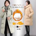 送料無料 中綿コート新作 レディース 冬 中綿 ロングコート ロング丈 ジャケット アウター ベンチコート フード付き カジュアル シンプル 中綿入り 厚手 あったか 防寒 秋冬 長袖 中綿 ゆったり 大きいサイズ 温かい 軽量 着痩せ 大きいサイズ 冬服 通勤 暖かい