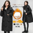 送料無料 中綿コート新作 レディース 冬 中綿 ロングコート ロング丈 ジャケット アウター ベンチコート フード付き カジュアル シンプル 中綿入り 厚手 あったか 防寒 秋冬 長袖 中綿 ゆったり 大きいサイズ 温かい 軽量 着痩せ 大きいサイズ 冬服 通勤 暖かい