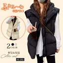 中綿ベスト レディース 中綿 ベスト アウター 秋冬 秋 冬 防寒 かわいい おしゃれ もこもこ スタンド フェイク ダウン ダウンベスト ジャケット カジュアル 大きいサイズ 韓国 ストリート ストリート あったか ノースリーブ 前開き