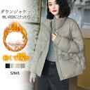 ダウンジャケット レディース暖かい 女性 軽量 あったかい ダウンショートコート インナーダウン 防寒 保温 防風 フワッと軽い 軽い ショート丈 コンパクト 美ライン シンプル 無地 上着 フード付き アウター ファッション 春 秋 冬 カジュアル 冬服 通勤 中綿 厚手 暖かい