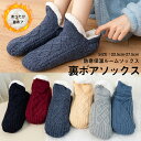 2足まとめ買いで送料無料 冷えとり靴下 あたたかい 裏起毛 靴下 男女兼用 レッグウォーマー ソックス 暖かい 女性 人気 レディース メンズ 男性 ルーズソッ...