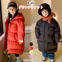 送料無料 子供 ダウンジャケット ダウンコート ダウン 冬服 ロング丈 男の子 女の子 コート女児 アウター フード付き ユニセックス 通学 防寒 長袖 アウトドア おしゃれ 子ども服 ベビー キッズコート お出かけ 可愛い ジュニア服 秋冬 通園