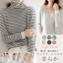 2点購入で800円オフクーポンあり♪ 送料無料 ニット チクチクしない 長袖 ニット レディース セーター 薄手 高伸縮 ストレッチ カットソー きれいめ 秋冬 秋 冬 Vネック ハイネック トップス シンプル 上品 着回し カジュアル スリム プルオーバー クルーネック
