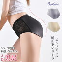 ヒップパッド ヒップ パッド ガードル ショーツ 美尻パンツ お尻パンツ ヒップアップ 美尻ショーツ レディース 女性 育尻 インナー 補正下着 パンツ パンテ...