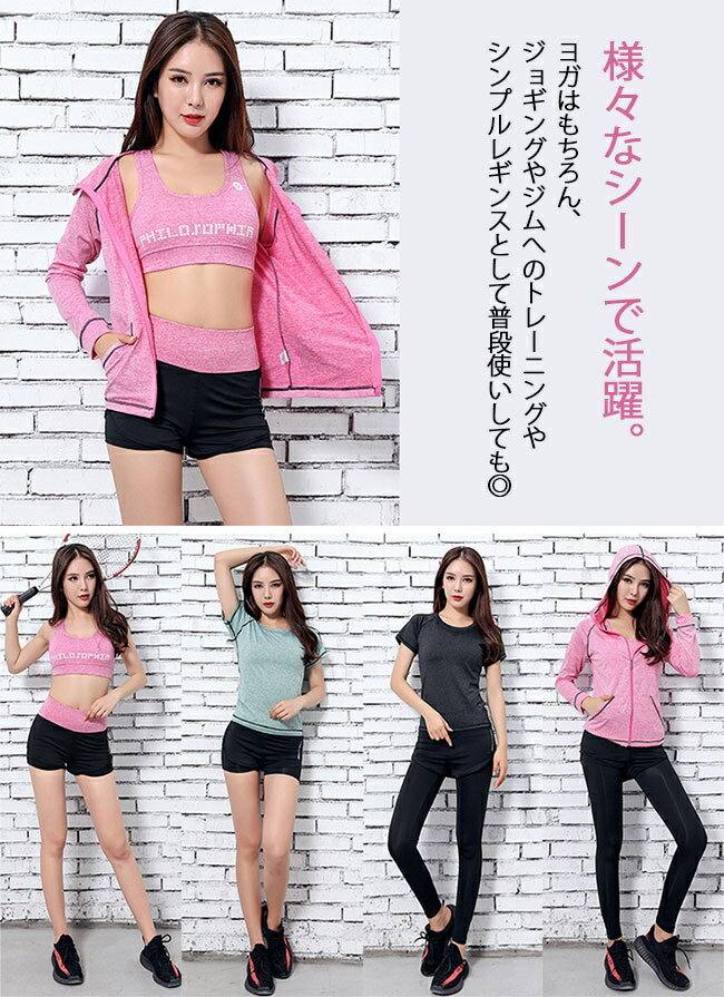 楽天1位 レディース ヨガウェア パンツ レギンス ブラ パーカー ジム フィットフィット 通気 トレニング スポーツウェア 上下セット ランニングウェア ウォーキング トレーニングウェア トップス ショートパンツ セットアップ ジムウェア 5点セット 3