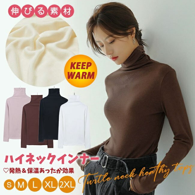 1点で200円オフ／2点で500円オフ♪ 送料無料 長袖 tシャツ 即納 カットソー レディース インナー トップス 無地 ロンT ロング スーツ タンクトップ 長袖カットソー シンプル ナチュラル レディース 肌着 伸縮素材 着心地 裏起毛