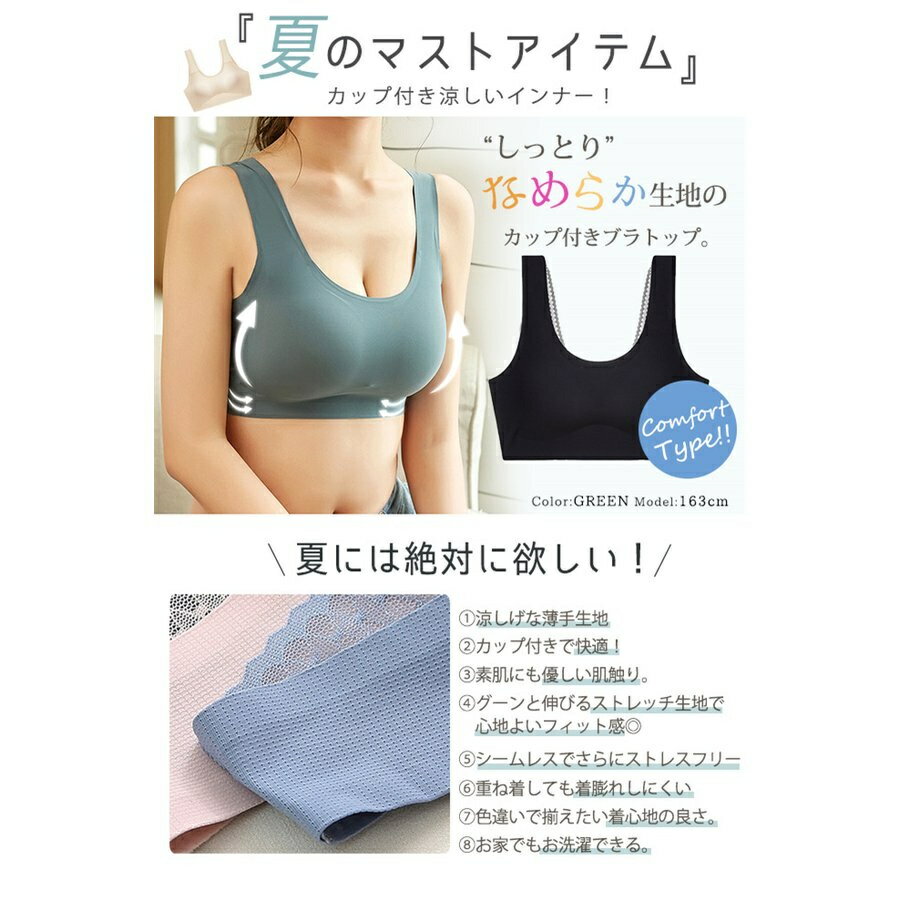 激安超特価 接触冷感のシームレスノンワイヤーブラ 2点まとめ買いで送料無料 涼感 ノンワイヤーブラ 新作 バックvライン レース シームレス ハーフトップブラ スポーツブラ 揺れない チラ見え防止 接触冷感 蒸れない 無地 おしゃれ 22 夏新作 Transparencia Crisolita 激安超特価 接触冷感のシームレスノンワイヤーブラ 2点まとめ買いで送料無料 涼感 ノンワイヤーブラ 新作 バックvライン レース シームレス ハーフトップブラ スポーツブラ 揺れない チラ見え防止 接触冷感 蒸れない 無地 おしゃれ 22 夏新作 Transparencia Crisolita