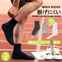 ※レビュー特典専用商品※靴下 3足セット アンクルソックス メンズ 男性 ソックス 3タイプ 綿 コットン オーガニックコットン 無地 シンプルソックス くつし...