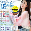 2点まとめ買いで送料無料 ふんわり軽い 2way日よけアームカバー 涼感 UVスカーフ ショール UVストール アームカバー アームウォーマー ボレロ 羽織 接...