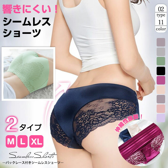 送料無料 ショーツ 3枚セット 新作 レスショーツ レース 速乾 ストレスフリー ウルトラストレッチ シームレス レディースショーツ シームレスショーツ パンツ スタンダード ヒップハングショーツ パンティー 下着のサムネイル