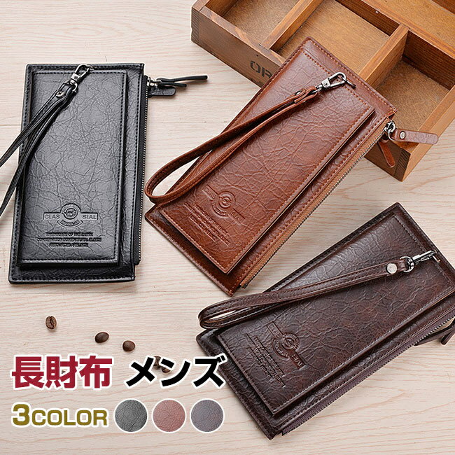 財布 メンズ 長財布 大容量 小銭入れ コンパクト メンズ長財布 革財布 シンプル プレゼント 彼氏 男性 ギフト プレゼント 人気 カジュアル 人気 おすすめ...