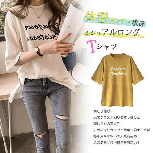 楽天スーパーセール 送料無料 Tシャツ 半袖 無地 肌触りいい レディース 半袖Tシャツ トップス カットソー UVカット 消臭 抗菌 吸汗 速乾 柔らかい シンプル シルエット チュニック 体型カバー カジュアル おしゃれ 綿 コットン 春夏 春 夏 大きいサイズ 2022 夏新作