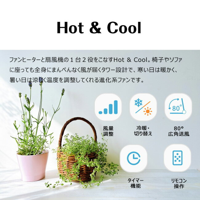 送料無料 扇風機 羽なし 冷暖タイプ タワーファン タワー型 DCモーター リモコン付き 自動首振り 冷暖 温風冷風 小型 8段階冷風量調節 3段階温風量調節 左右首振り80° 自動タイマーOFF 省エネ リモコン静音可能 切タイマー おしゃれ ファン リビングファン 節電
