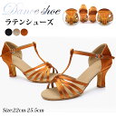 送料無料 社交ダンスシューズ ラテンダンスシューズ ハイヒール 5cm 7cm ラテンシューズ ジャズダンス 美脚 レディース 疲れない 靴 サンダル 練習用 ...