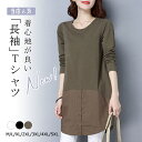 新作 送料無料 長袖Tシャツ 可愛い 無地 レディースファション カジュアル トップス tシャツ 春秋冬 通勤 通学 女性 ゆったり おしゃれ 春 夏 秋 カジ...