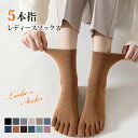 送料無料 3足セット ランニングソックス 靴下 ショートソックス レディース 女性用 5本指 ソックス 五本指 スポーツソックス 五本指ソックス スニーカーソックス そっくす くつした おすすめ カジュアル 綿 スポーツウェア ジムウェア トレーニングウェア