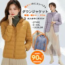 ダウンジャケット レディース暖かい 女性 軽量 あったかい ダウンショートコート インナーダウン 防寒 保温 防風 フワッと軽い 軽い 薄め ショート丈 コンパクト 美ライン 撥水 シンプルー 収納袋 ポーチ付き ポケッタブル 持ち運びできる