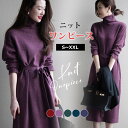 送料無料 ニットワンピース 秋冬 ワンピース ニット カシュクール 長袖 ロング スリット タイト スカラップ カシュクール セーター きれいめ 春秋 レディー...