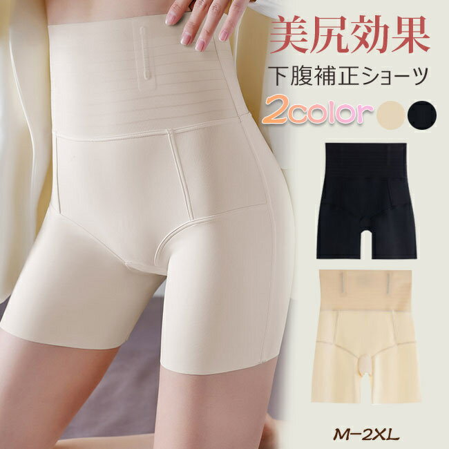 \楽天1位 / 骨盤矯正 ガードル ガードルショーツ ウエストニッパー ハイウエスト レディースショーツ ロング ガードル 骨盤ガードル 大きいサイズ ペチパン...