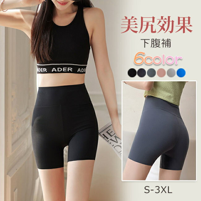 骨盤矯正 ガードル ガードルショーツ ウエストニッパー ハイウエスト レディースショーツ ロング ガードル 骨盤ガードル 大きいサイズ ペチパンツ 多用途 産後...