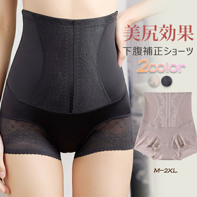骨盤矯正 ガードル ガードルショーツ ウエストニッパー ハイウエスト レディースショーツ ロング ガードル 骨盤ガードル 大きいサイズ ペチパンツ 多用途 産後...