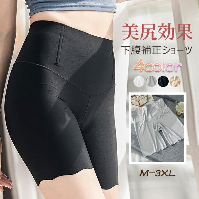 骨盤矯正 ガードル ガードルショーツ ウエストニッパー ハイウエスト レディースショーツ ロング ガードル 骨盤ガードル 大きいサイズ ペチパンツ 多用途 産後...