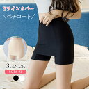 送料無料 ペチパンツ ぽっこりお腹 サポート 通気性抜群 着圧 ペチパンツ インナーパンツ ぺチ パンツ 透け防止 透けない 2025 ハイウエスト 大きいサイ...