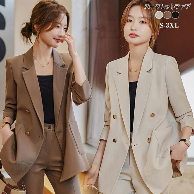 送料無料 レディーススーツ セットアップ パンツスーツ ビジネススーツ フォーマルスーツ 2点セット 上下 洗える ジャケット パンツ OL ビジネス 面接 制...