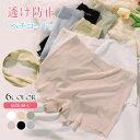 3枚セット 送料無料 ペチパンツ ショーツ レディースショーツ ボクサーパンツ 通気性抜群 ペチパンツ インナーパンツ 透け防止 透けない 2025 ハイウエス...
