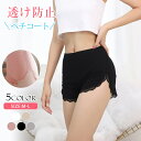 2枚まとめ買いで送料無料 ペチパンツ 通気性抜群 ペチパンツ インナーパンツ ぺチ パンツ 透け防止 透けない 2025 ハイウエスト 大きいサイズ レース ス...