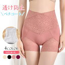 2枚まとめ買いで送料無料 \楽天1位/ ペチパンツ ショーツ レディースショーツ ボクサーパンツ ボックスショーツ ぽっこりお腹 サポート 通気性抜群 着圧 ペ...