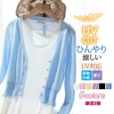 送料無料 カーディガン レディース 長袖カーディガン レディース 春 夏 きれいめ カーデガン カーデ トップス 長袖 サマーカーディガン 軽 UVケア 薄手カ...