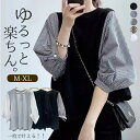 2枚まとめ買いで送料無料 ブラウス シャツ トップス レディース インナー Tシャツ リボン 七分袖 シフォン オフィス カットソー カジュアル ビジネス 無地 春 夏 袖 裾 着痩せ 大きいサイズ 体型カバー おしゃれ きれいめ 上品 大人 お洒落 かわいい フォーマル