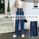 2枚まとめ買いで送料無料 ワイドパンツ ボトムス ズボン ハイウエスト 美脚 さらてろ パンツ レディース ウエストゴム 楽ちん ゆったり 大きめ 体型カバー ...