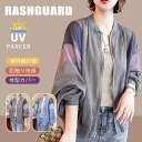 UVパーカー ラッシュガード レディース 薄手 UVカット パーカー 長袖 フード付き 前開き フルジップ トップス 体型カバー アウター カーディガン 着痩せ...