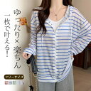 UVパーカー ラッシュガード レディース 薄手 UVカット パーカー 長袖 フード付き 前開き フルジップ トップス 体型カバー アウター カーディガン 着痩せ ひんやり 冷感 速乾 日焼け防止 きれいめ カジュアル 自転車 散歩 お出かけ リゾート プール 送料無料