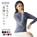 送料無料 新作 長袖Tシャツ 可愛い 無地 レディースファション カジュアル トップス tシャツ 春秋冬 通勤 通学 女性 ゆったり おしゃれ 春 夏 秋 カジ...