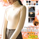 2枚まとめ買いで送料無料 裏起毛カットソー HEAT カットソー 選べる3タイプ ハイネック クルーネック タートルネック 肌着 WARM 発熱 レディース ト...