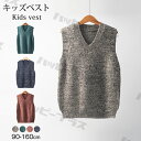 ニット ベスト キッズ 新作 子ども服 こども セーター ノースリーブ 袖なし トップス 春 秋 冬 スクール 男の子 女の子 ユニセックス キッズ ジュニア ...