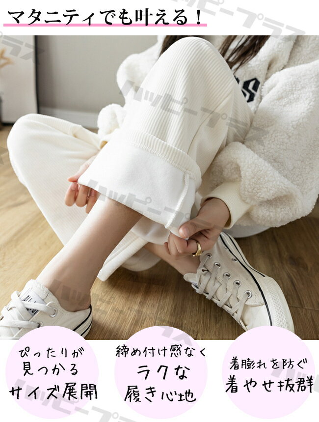 裏起毛パンツ 冬 秋冬 春 マタニティ パンツ ワイドパンツ マタニティウェア レギンス ボトムス 産前 産後 体型カバー 調節可能 ゆったり リラックス 楽ちん 臨月 妊婦 妊娠 カジュアル 脚長 着やせ ルームウェア ポケット 脚長 防寒