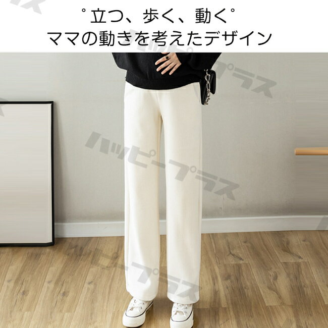 裏起毛パンツ 冬 秋冬 春 マタニティ パンツ ワイドパンツ マタニティウェア レギンス ボトムス 産前 産後 体型カバー 調節可能 ゆったり リラックス 楽ちん 臨月 妊婦 妊娠 カジュアル 脚長 着やせ ルームウェア ポケット 脚長 防寒