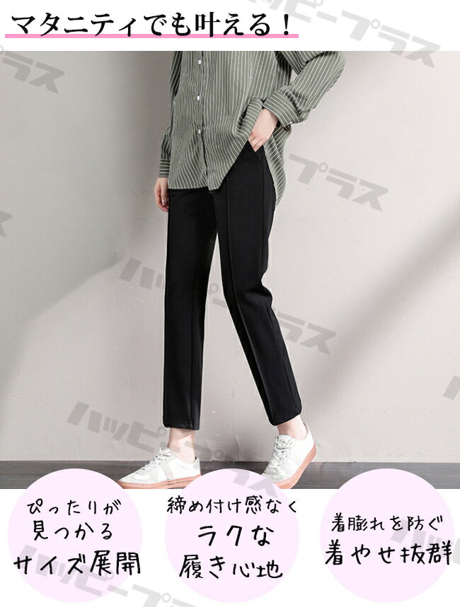 裏起毛パンツ フォーマル スーツパンツ アンクル丈 パンツ ストレッチ パンツ ワイド 無地 レディース テーパードパンツ 通勤 マタニティ ミセス スラックス マタニティウェア 春 秋 冬 9分丈 オフィス チノパンツ 妊娠服