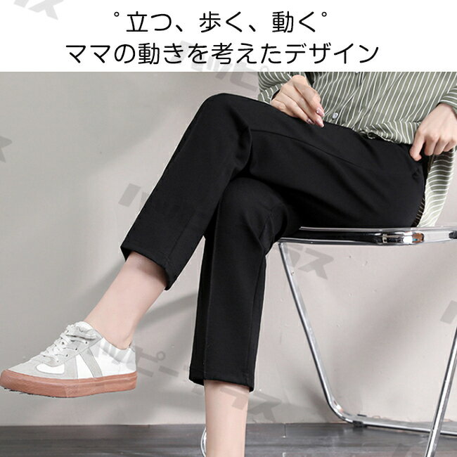 裏起毛パンツ フォーマル スーツパンツ アンクル丈 パンツ ストレッチ パンツ ワイド 無地 レディース テーパードパンツ 通勤 マタニティ ミセス スラックス マタニティウェア 春 秋 冬 9分丈 オフィス チノパンツ 妊娠服