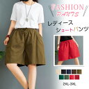 送料無料 ショートパンツ レディース ワイドパンツ 短パン Aライン ホットパンツ ウエストゴム ボトムス 夏服