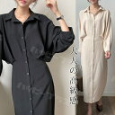 シャツワンピース ロングシャツ ゆったりとしたシルエット ストライプ ワンピースストライプ ワンピース レディース シャツワンピース ロングシャツ ロングワンピース ロング丈 長袖 大きいサイズ ゆったり 体型カバー 羽織 春 夏 きれいめ