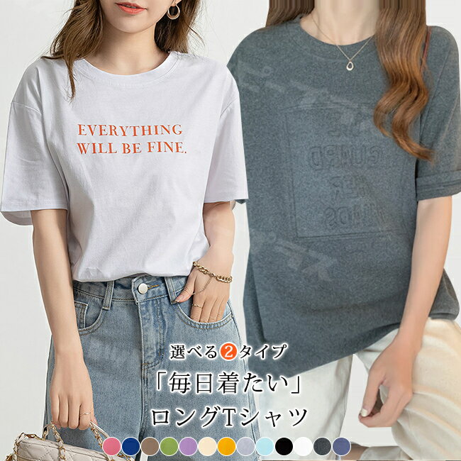 2枚まとめ買いで送料無料Tシャツ半...